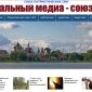 Участники Национального Медиа-Союза провели рабочее совещание