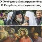 ОФИЦИАЛЬНЫЕ ВЛАСТИ РПЦ ГОТОВЯТСЯ К СДАЧЕ? ПАТРИАРХ МОСКОВСКИЙ И ВСЕЯ РУСИ КИРИЛЛ ПОСЕТИТ ФИНЛЯНДИЮ 