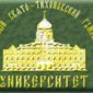 Крупнейший вуз русской Церкви организует получение высшего образования для детей из многодетных семей