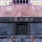 В ЛДПР предлагают насовсем вывезти тело Ленина из мавзолея
