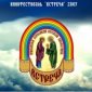VIII международный Сретенский православный кинофестиваль «Встреча» открылся в г. Обнинске (Калужская область)