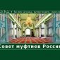 В Совете муфтиев заявляют о несанкционированном обыске в исламской общине Бутово