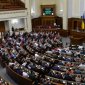 Верховная Рада проголосовала за запрет УПЦ