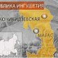 В Ингушетии уничтожены пять боевиков