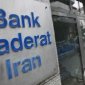 Суд Европейского союза снял санкции с ряда иранских банков и компаний